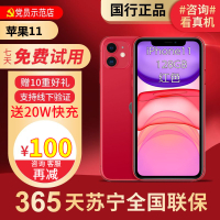 [99新]Apple/苹果 iPhone 11 128G 红色 二手手机 二手苹果 11 iPhone11二手 苹果手机