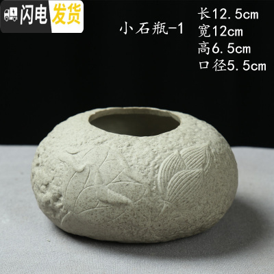 三维工匠水仙花盆铜钱水培花盆水养仿石头盆景碗莲睡莲个性创意陶瓷无孔 小石瓶-1 大花盆容器