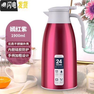 三维工匠保温壶家用保温水壶大容量保暖水壶小型不锈钢热水瓶暖瓶杯 嫣红紫-1.9