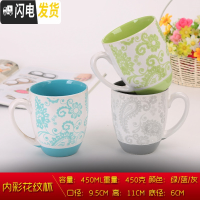 三维工匠ins杯子陶瓷创意3个装马克杯大容量办公室咖啡杯家用早餐杯喝水杯 大容量(内彩花纹杯)3个3杯价咖啡器具