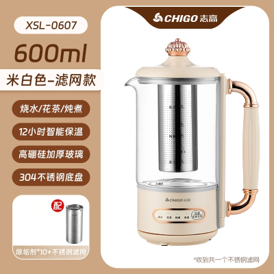 志高(CHIGO)mini志高养生壶家用全自动多功能办公室小型煮茶器烧水壶迷你杯泡_⭐0.6L一键自动烧开智能保温滤网款