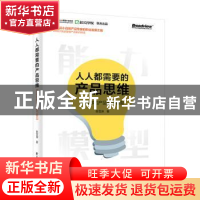 正版 人人都需要的产品思维:打造你的产品能力模型 陈雪涛 电子
