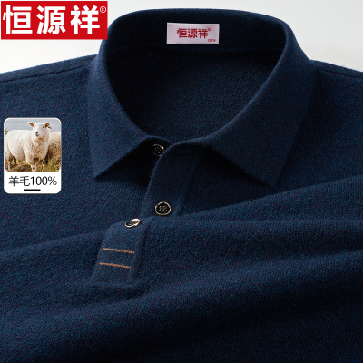恒源祥毛衣男羊毛秋冬加厚保暖针织衫中年爸爸装打底长袖T恤