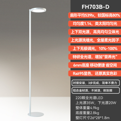 孩视宝全光谱落地护眼灯学习客厅卧室床头阅读台灯钢琴灯FH703B-D