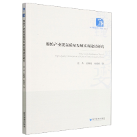 音像棉纺产业链高质量发展实现途径研究张杰,吴艳霞,杜伟伟