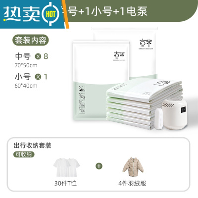 敬平抽真空压缩袋家用加厚特大号棉被褥收纳袋衣物衣服行李箱专用袋子 出行10件套[8中号+1小号]+1电泵 特大号(100