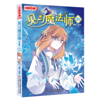 音像《中国卡通》漫画书——见习魔法师21·漫画版葵子