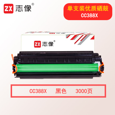 志像CC388X 3000页 适用惠普 P1007 P1008 P1106 P1108 M1136 M1213nf M1216nfh 大容量硒鼓 黑色