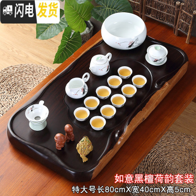 三维工匠茶盘实木黑檀整块长方形原木简约家用客厅排水大号功夫茶具泡茶台 如意80+荷韵茶具80*40*5