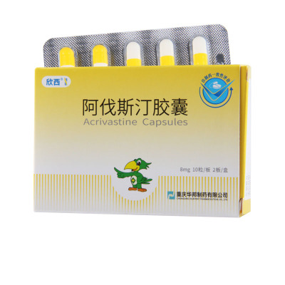 欣西 阿伐斯汀胶囊 8mg *20粒/盒