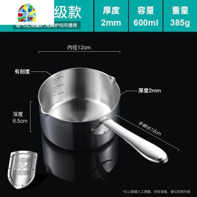 煮泡面热牛奶锅电磁炉304不锈钢油炸锅迷你婴儿宝宝辅食小锅 FENGHOU 升级加厚有刻度600ml(卡蒙12cm)