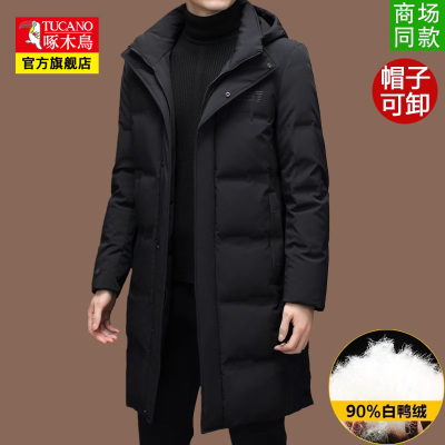 啄木鸟男士羽绒服冬季新款中长款商务休闲连帽御寒加厚保暖外套男