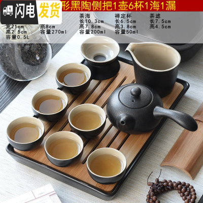 三维工匠黑陶瓷功夫茶具家用简约干泡茶盘日式小旅行便携茶杯套装 24黑陶侧把壶6杯1漏1海黑大号长方形