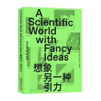 音像想象另一种引力编者:as科学艺术研究中心|责编:李文瑶