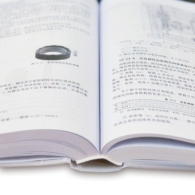 注塑模具设计与制造教程