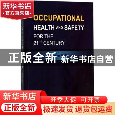 正版 21世纪职业健康安全 (美)Robert H. Friis 科学出版社 978