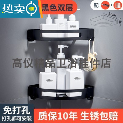 敬平304不锈钢卫生间置物架浴室拐角架淋浴房三角篮沐浴露架 黑色双层三角篮[两用型]浴室置物架