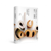 [M]小说的艺术(精)-9787532780969