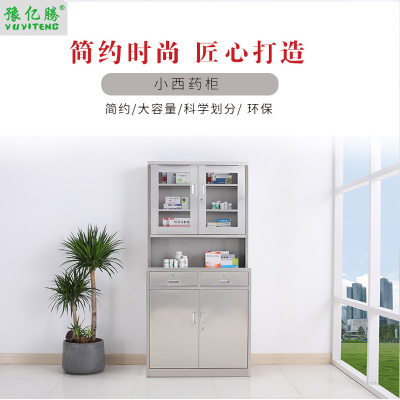 豫亿腾 不锈钢小药品柜,储物柜,更衣柜,员工柜,水杯柜,多门柜,鞋柜,碗柜,带锁柜子