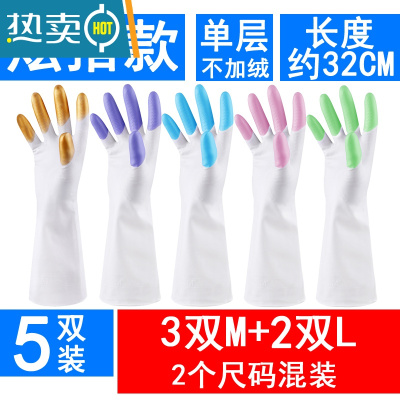 敬平夏季洗衣衣服洗碗手套薄款贴手防水超薄家务塑料乳胶耐家用厨房 5双装(炫指3M+2L混码)单层不加绒 M