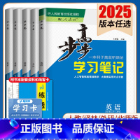 选择性必修第三册 北师大版 北京福建广东安徽河南甘肃 [正版]2025步步高学习笔记英语选择性必修一二三四必修123高一