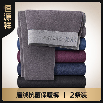 恒源祥秋裤男士薄款单件发热打底裤衬裤青年冬季毛线裤保暖裤内裤