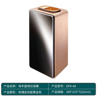 商用GPX-4A垃圾桶立式铝合金果皮桶带烟灰槽酒店电梯间 GPX-4A 玫瑰金铝框配黑金色