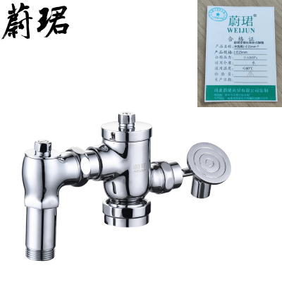 蔚珺全铜长体卧式脚踏冲洗阀1寸25mm个