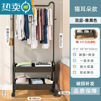敬平衣帽架落地卧室可移动衣架室内收纳置物架家用挂衣架晾衣架子 猫耳款黑色-双层[加粗碳钢]送滑轮*4