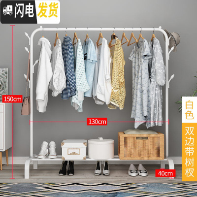 三维工匠晾衣架落地挂衣架折叠宿舍用室内卧室学生晒衣架家用凉衣服杆架子 双边树杈——白色普通款[130宽]