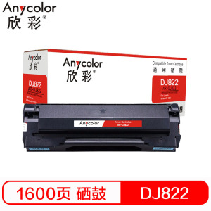 欣彩 DJ822硒鼓 AR-DJ822 适用富可视 InFocus FP-1822激光打印机 黑色