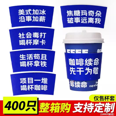 美帮汇咖啡纸杯杯套一次性整箱奶茶外卖打包隔热杯套防烫整箱定制