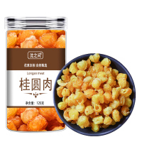 新货桂圆肉干无核无壳龙眼干肉新鲜灯笼肉厚即食泡水煲汤广西特产