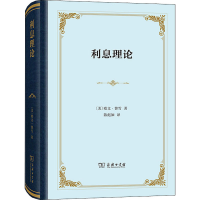 [M]利息理论-9787100187039