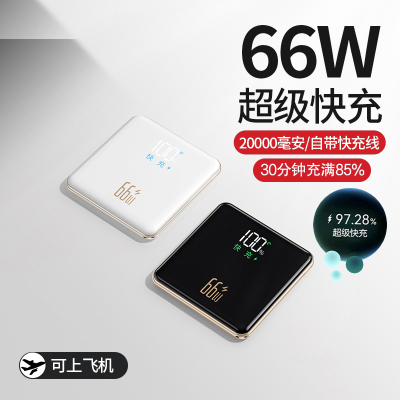 超级快充充电宝10000毫安自带线大容量超薄小巧便携1w移动电源官方旗舰正品适用于苹果华为oppo小米vivo专用