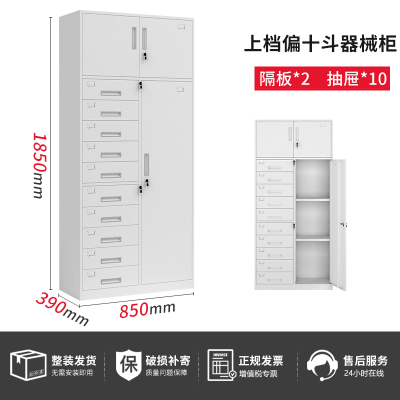 易企采 钢制上档偏十斗柜 多斗柜抽屉储物柜带锁多层收纳柜铁皮文件资料柜办公矮柜
