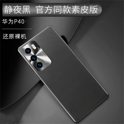 圣幻 5g版真皮华为P40pro/pro+手机壳P40/P30pro防摔保护套素皮男女款全包网红硅胶皮套外壳个性防摔时尚 P40黑色