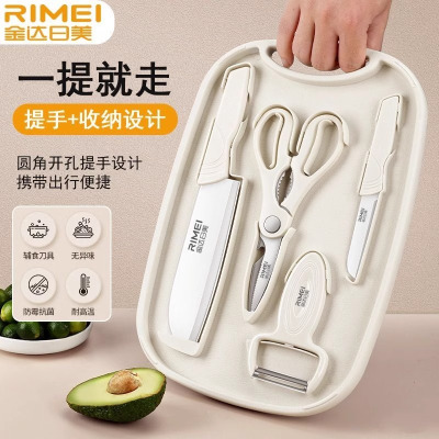 金达日美收纳套装水果刀家用菜刀菜板二合一婴儿辅食刀具8177