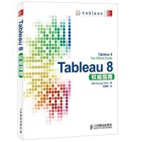 正版新书]Tableau8权威指南权威的数据可视化实战手册,中国传媒