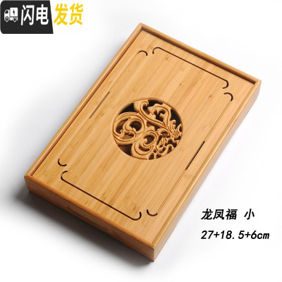 三维工匠竹制小茶盘方形干泡盘小号竹制迷你储水式托盘茶海台功夫茶具 龙凤福盘(小)