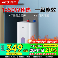 [国补20%]华帝(VATTI)热水器储水式家用速热7重防护防电墙6.8L小厨宝i14036 6.8L 1650W
