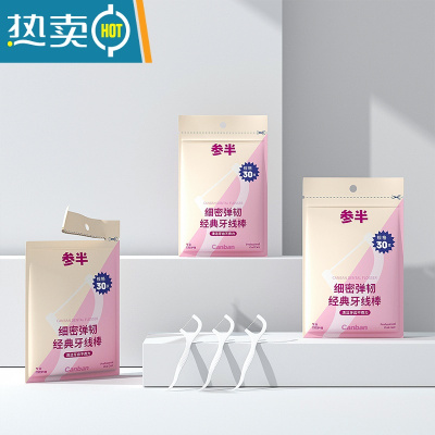 敬平牙线超细棒牙签线剔牙线便携30支*3袋 30支/袋*3袋 7.9cm 30支