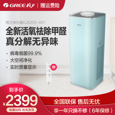 格力(GREE)空气净化器 家用除甲醛除雾霾除异味PM2.5低噪智能wifi 控制