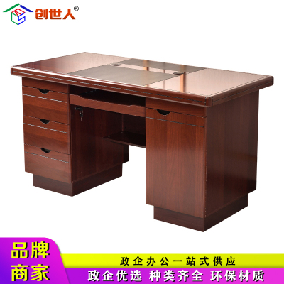 创世人 电脑桌办公桌老板桌经理桌办公家具简约电脑桌油漆办公桌职员桌1.2米1.4米可定制