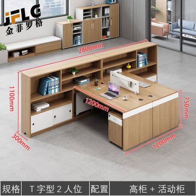 金菲罗格财务办公桌简约现代职员工位办公室办公桌 1.5米T字两人位带柜