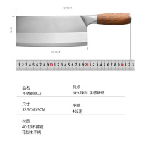 顺心优 不锈钢花梨木手柄菜刀复合钢桑刀 SHY-d07/把