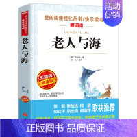 老人与海 [正版]高中语文课外阅读书籍必读巴黎圣母院复活列夫托尔斯泰泰戈尔诗选围城书籍朝花夕拾呐喊世界名著合集红楼梦三国