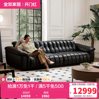 [U标·复古琴键全青皮沙发]全友家居客厅直排真皮沙发