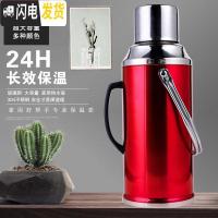 三维工匠加厚不锈钢热水瓶家用暖水瓶暖水壶保温瓶大容量宿舍暖瓶玻璃内胆 3.2红色