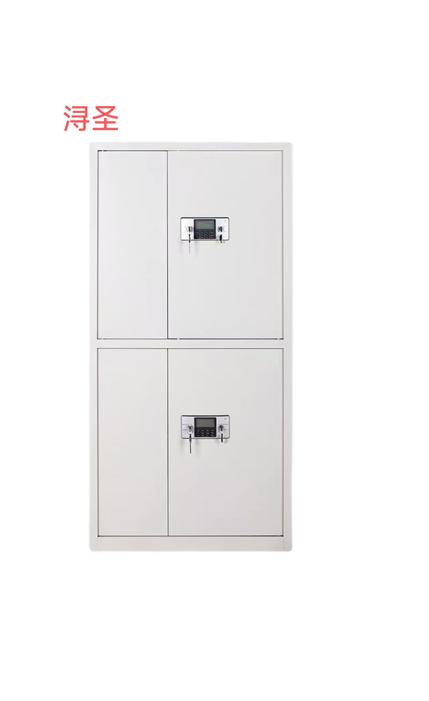 浔圣 保密柜文件柜1850*900*420/个